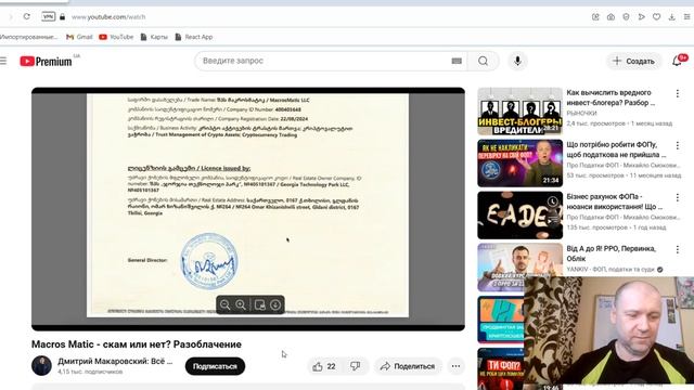 MacrosMatic - подготовка к SCAM-у. Смотрим 