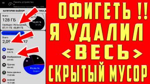 Как Очистить Кэш на Телефоне Как Очистить КЭШ Cache Андроид Как Очистить Кэш Приложений на Телефоне