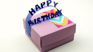 Подарочная коробка из картона на день Рождения своими руками