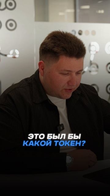 💙 Блиц-опрос с Рустамом Эшмуратовым 

Смотрите полный выпуск на канале Axiomica📲