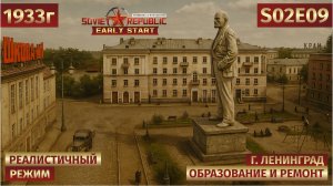 🎬 Workers & Resources: Soviet Republic | Строим институт, развиваем культуру и социалку 🏛️ s02e09