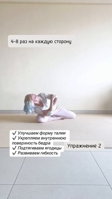 #спорт #пилатес #йогаупражнения #упражнениедляног #бедра #стретчинг #ягодичные #худеемдома #растяжка