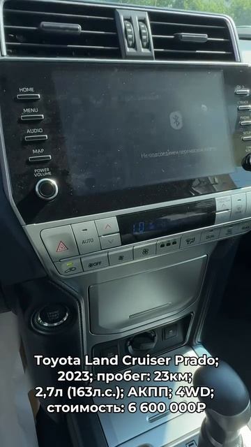#ToyotaLandCruiserPrado 2023 #автокредит #трейдин смотреть онлайн