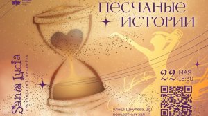 Итоговый концерт за 2024-2025 учебный год (22 мая 2025)