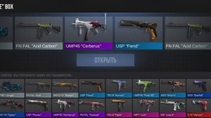 Я открыл бокс в стендофф 2