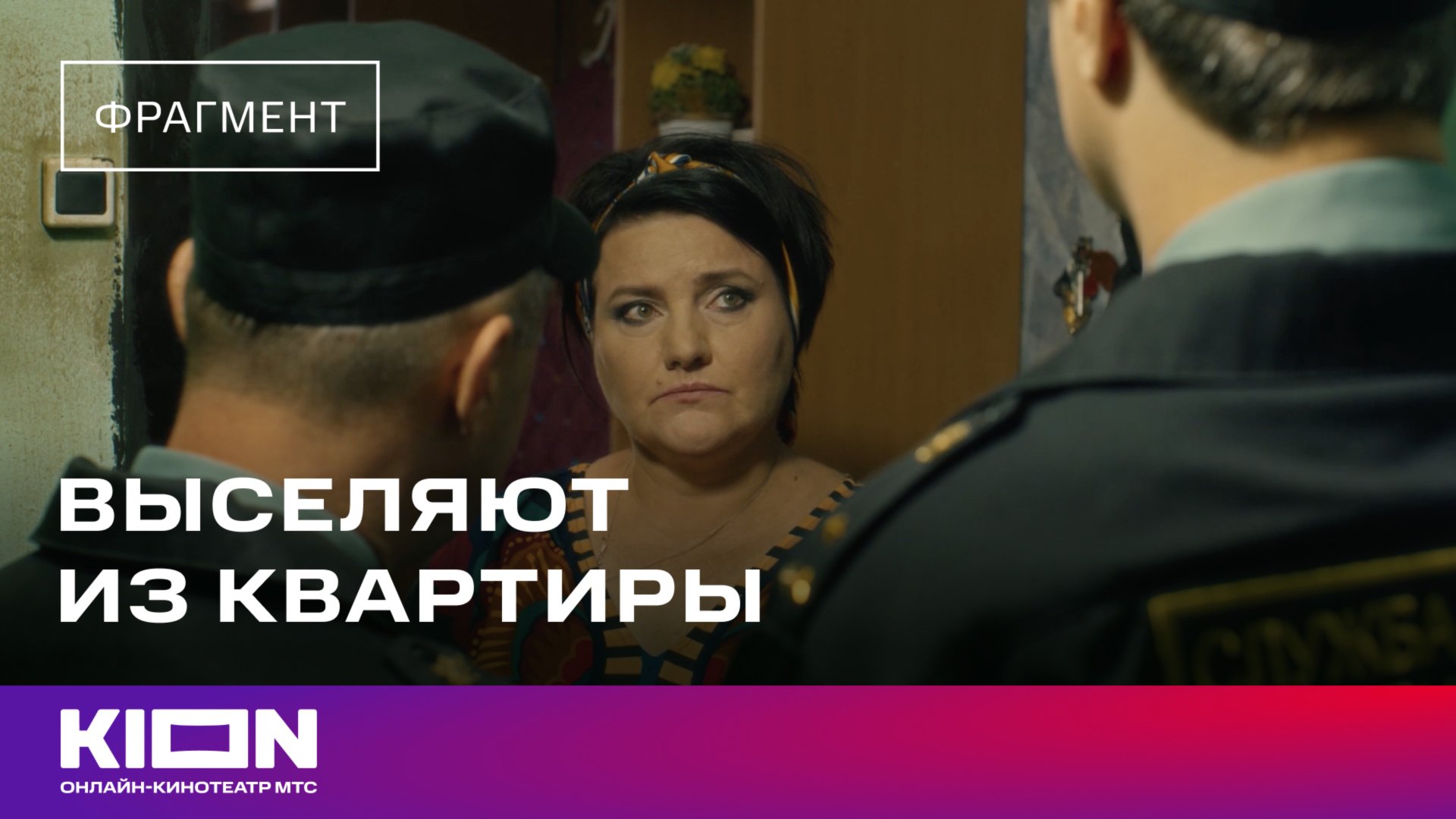 «Нереалити» | 2 сезон| 2 серия | KION смотреть онлайн