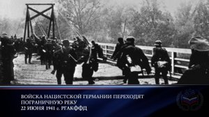Всероссийская акция «Минута молчания»