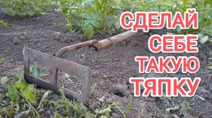 Как сделать тяпку своими руками Оригинальная самодельная тяпка Такую в магазине не купишь