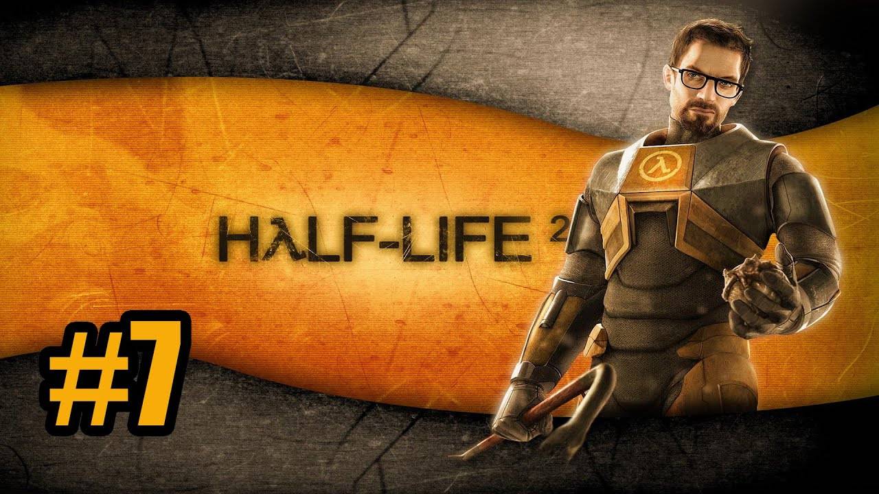 Half-Life 2 (PC)-"Ни шагу по песку" #7.