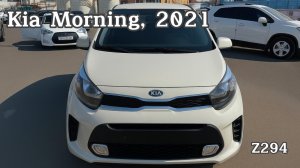 Kia Morning, 2021 г. (арт.: Z294)