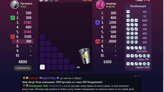 Игра Зонк - Дуэль. 0-1 смотреть онлайн