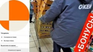 ВЫКЛАДКА ТОВАРА ЯНДЕКС СМЕНА ПОДРАБОТКА гипермаркет ОКЕЙ Подработка работник торгового зала РАБОТА