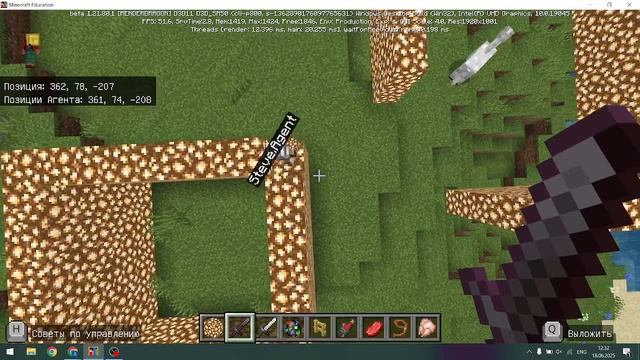 помощь агента