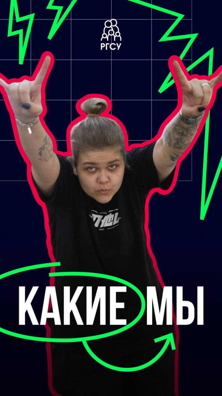 #Какие_мы Арина Соколова смотреть онлайн