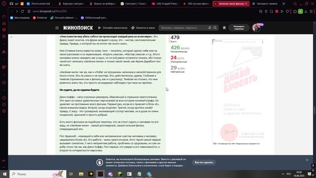 Зеленная миля-фильмы который доведет вас до слез. Читаем интереснейшие рецензии-Рецензионный кинолюб