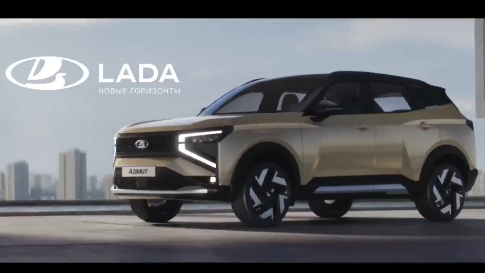 ЛАДА АЗИМУТ🇷🇺(LADA AZIMUT)