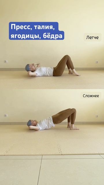 #пилатес #спорт #йогаупражнения #упражнениедляног #бедра #ягодичные #фитнесдома  #упражнениеживот