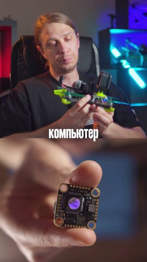 Из Чего Сделан FPV Дрон | Основные Системы FPV Дрона #fpv #гонкидронов #droneracing