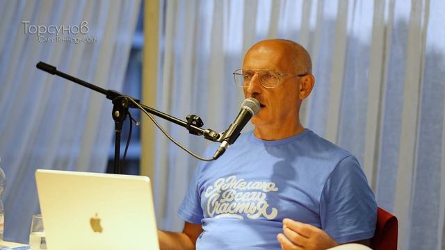 2024.10.13 — Солнечный ретрит Здоровья (часть №4 из 4-х). Торсунов О. Г. в Батуми, Грузия