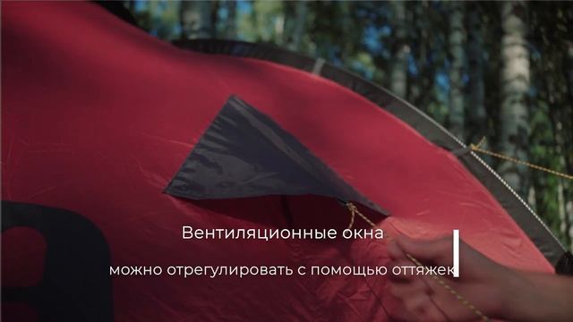 Обзор палатки BTrace Atlant 3 смотреть онлайн
