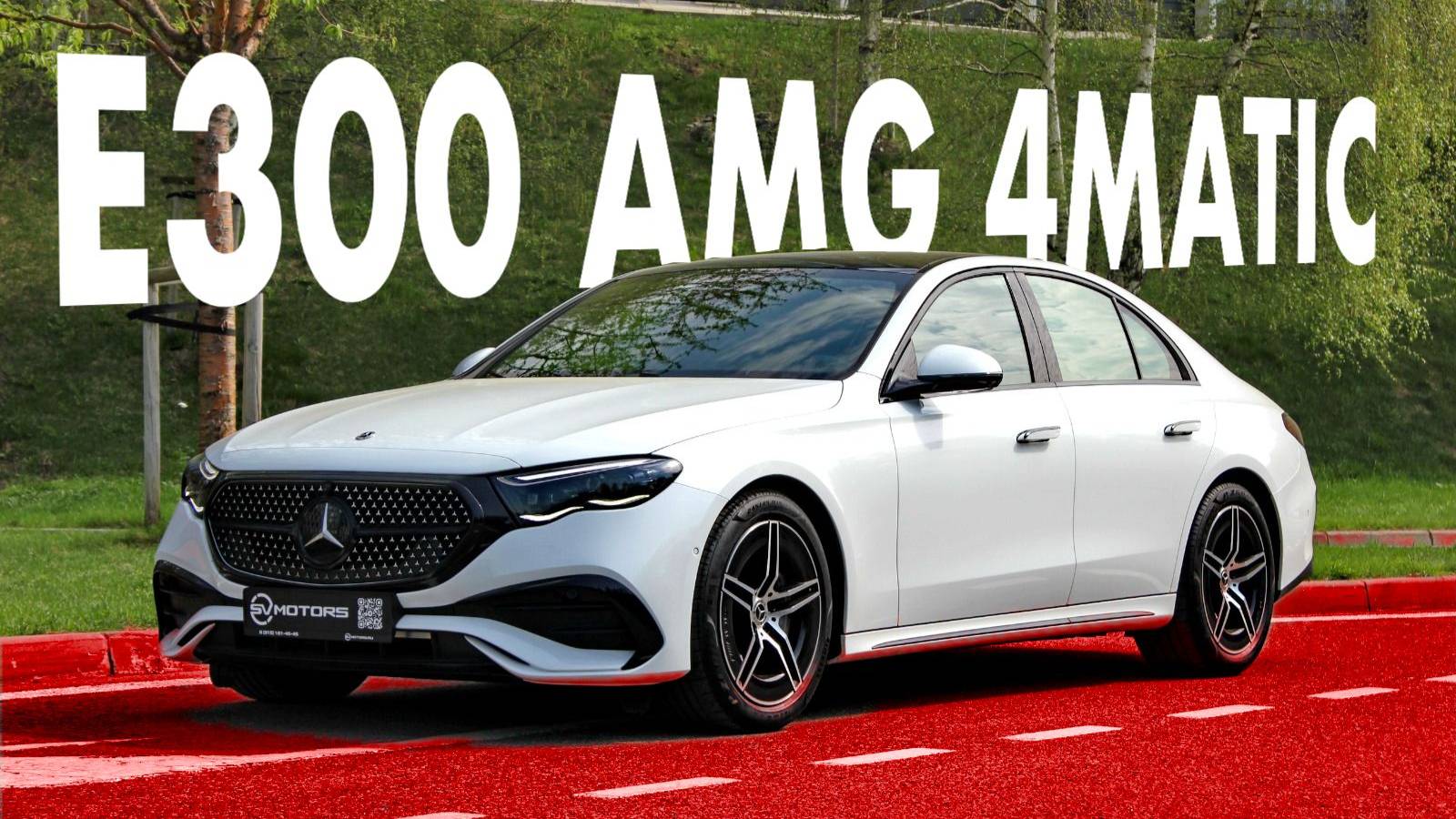 Mercedes-Benz E300 4MATIC