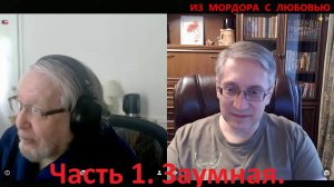 Почему Вы русофоб, Холмс! Элементарно, (система) Ватсон! Часть 1.