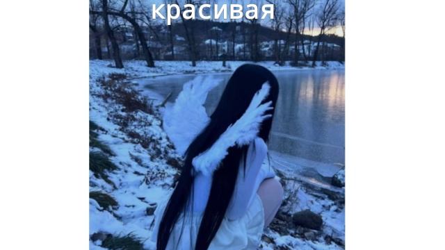 делала сама, поддержите лайком