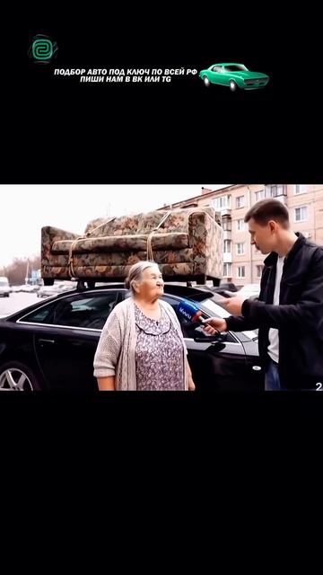 БАБУШКИ ЛЮБЯТ AUDI, А НЕ BMW! #автоприколы #автоюмор #автомемы #мемы #приколы #автоподбор смотреть онлайн
