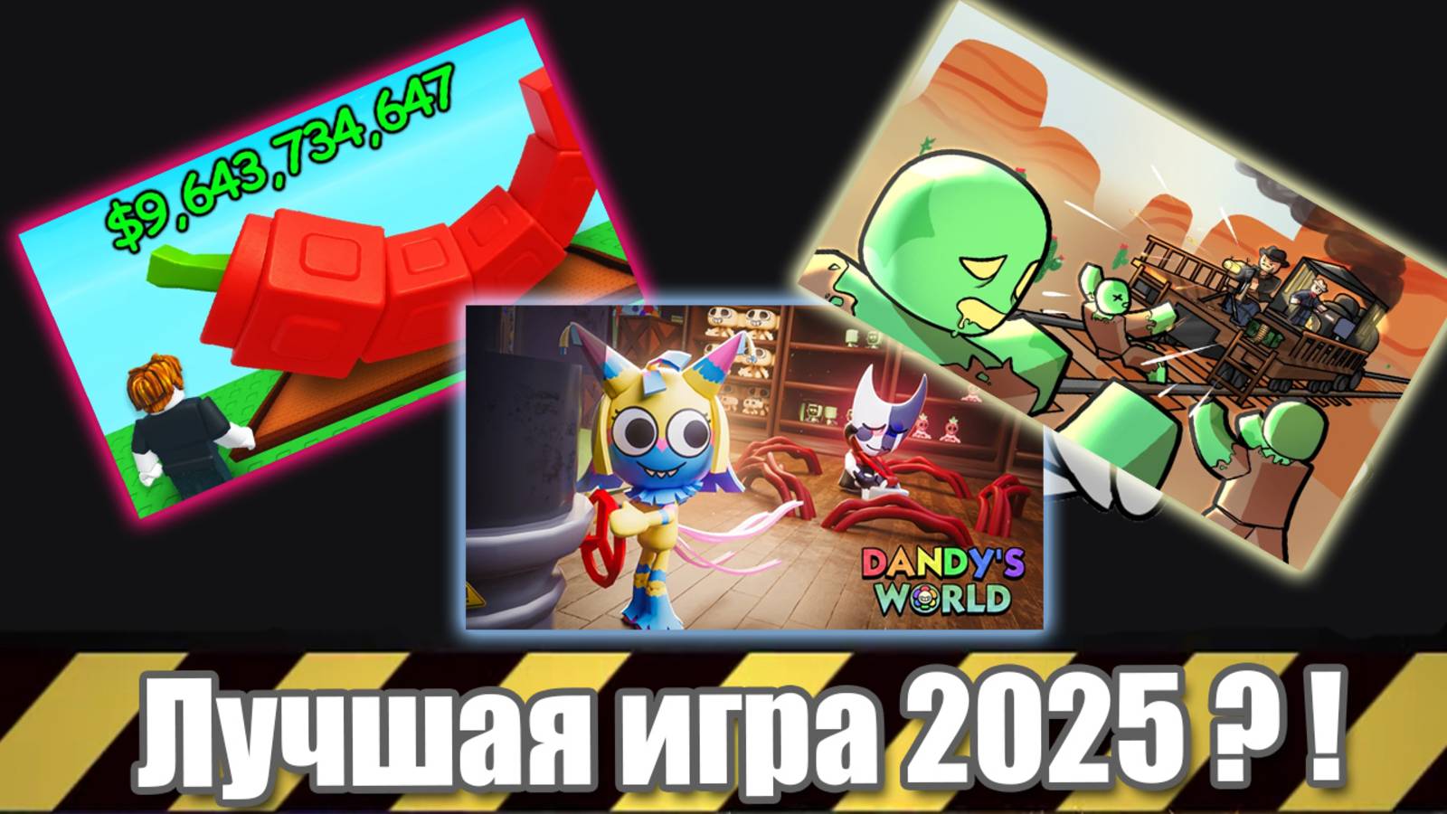 Какой режим Roblox лучший в 2025 году? Народный рейтинг! смотреть онлайн
