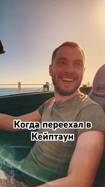 Бали или Кейптаун? #кейптаун #бали #релокация