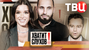 "Хватит слухов!": Очередная свадьба Ксении Бородиной | Скандальные откровения Гогунского о женщинах