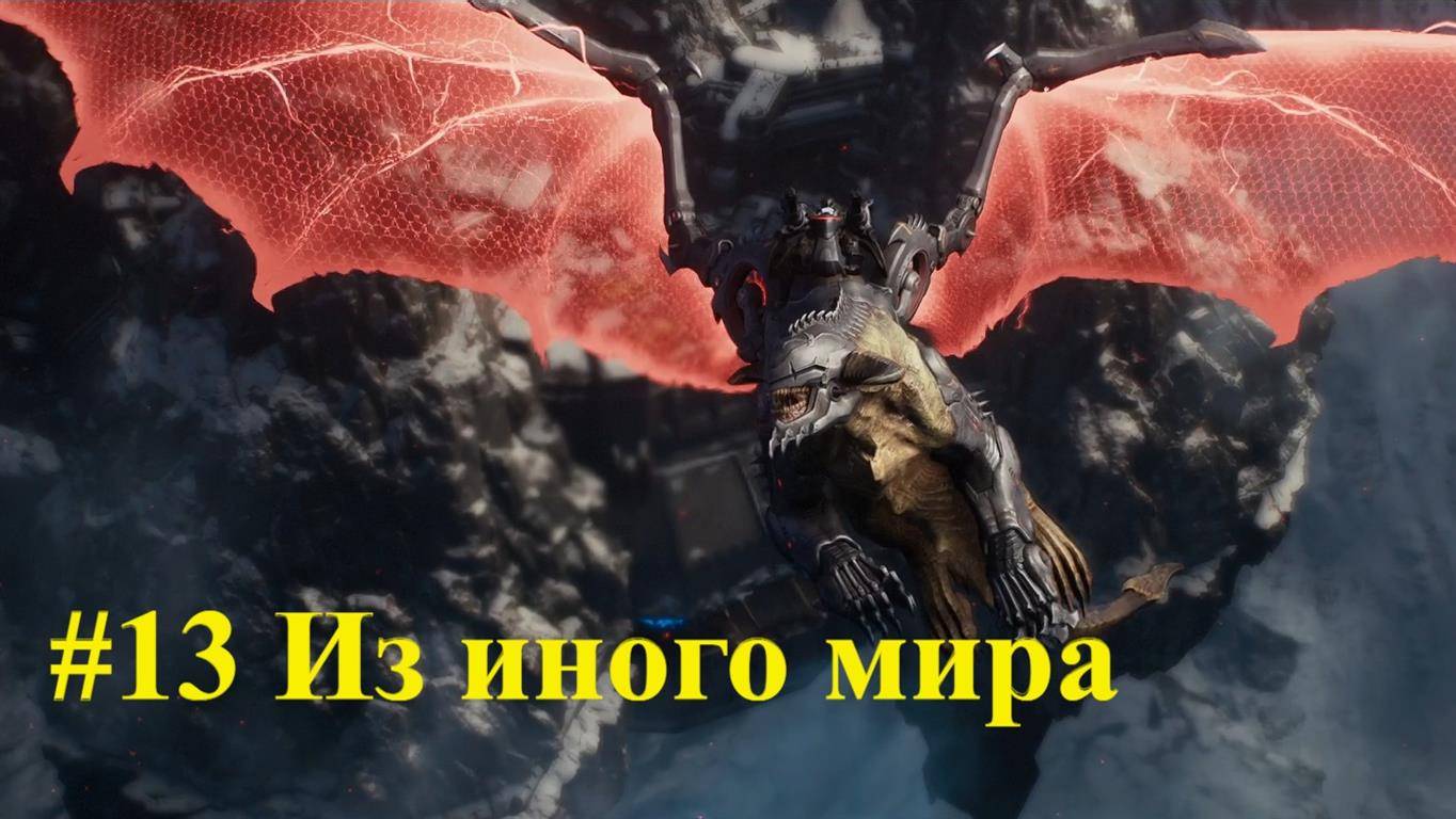 DOOM Dark Ages #13 Из иного мира смотреть онлайн