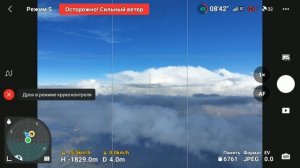 Mavic 3 Pro - первый тест на максимальную высоту.