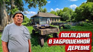 Как изменилась заброшенная деревня за 4 года! | Орловская обл, Колпнянский р/н д.Агарково
