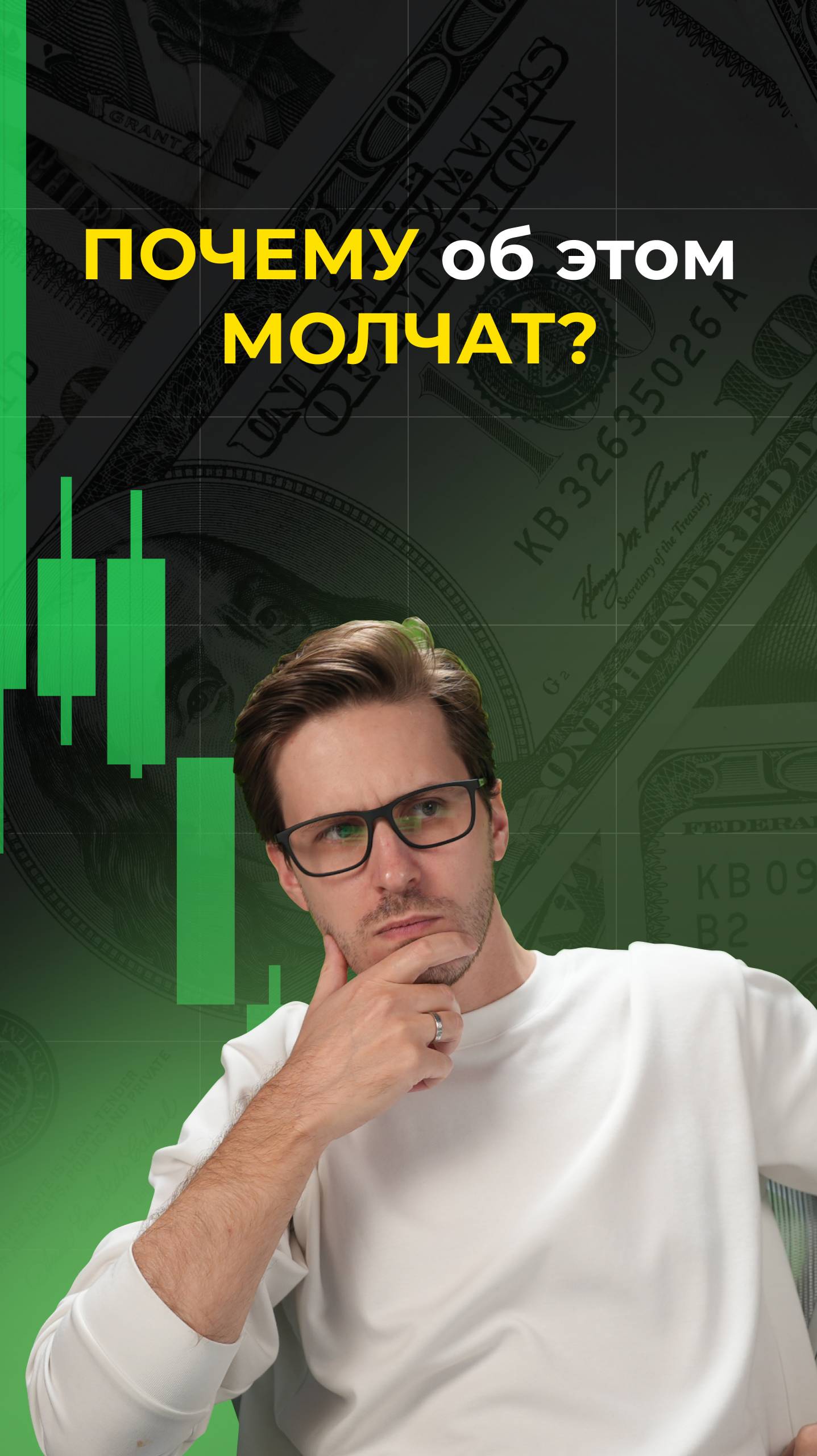 Все хотят словить свой «счастливый билет» в крипте. смотреть онлайн