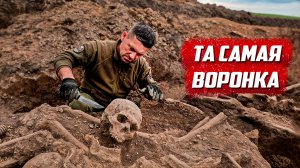 Слабонервным не смотреть! Поисковая вахта - весна 2025г. | Орловская обл, Болховский р/н д.Кривцово