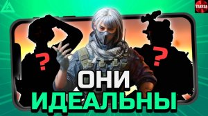 ТОП персонажей Delta Force — кого брать в Сражениях и Операциях?