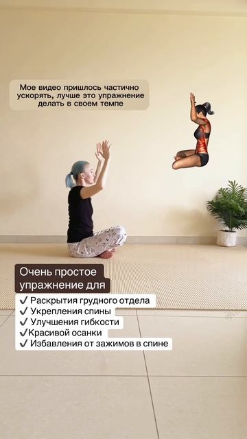 #пилатес #стретчинг #спина #упражнениедляспины #гибкость