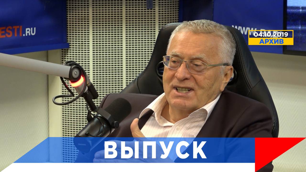 Жириновский: Израиль пойдёт по пути военного решения! смотреть онлайн
