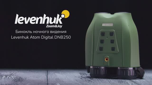 Бинокль ночного видения Levenhuk Atom Digital DNB250 | Четыре глаза – имиджевое видео смотреть онлайн