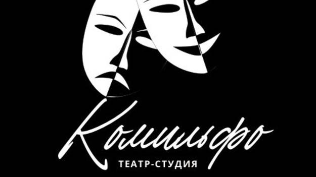 Песня о нашем театре для своих