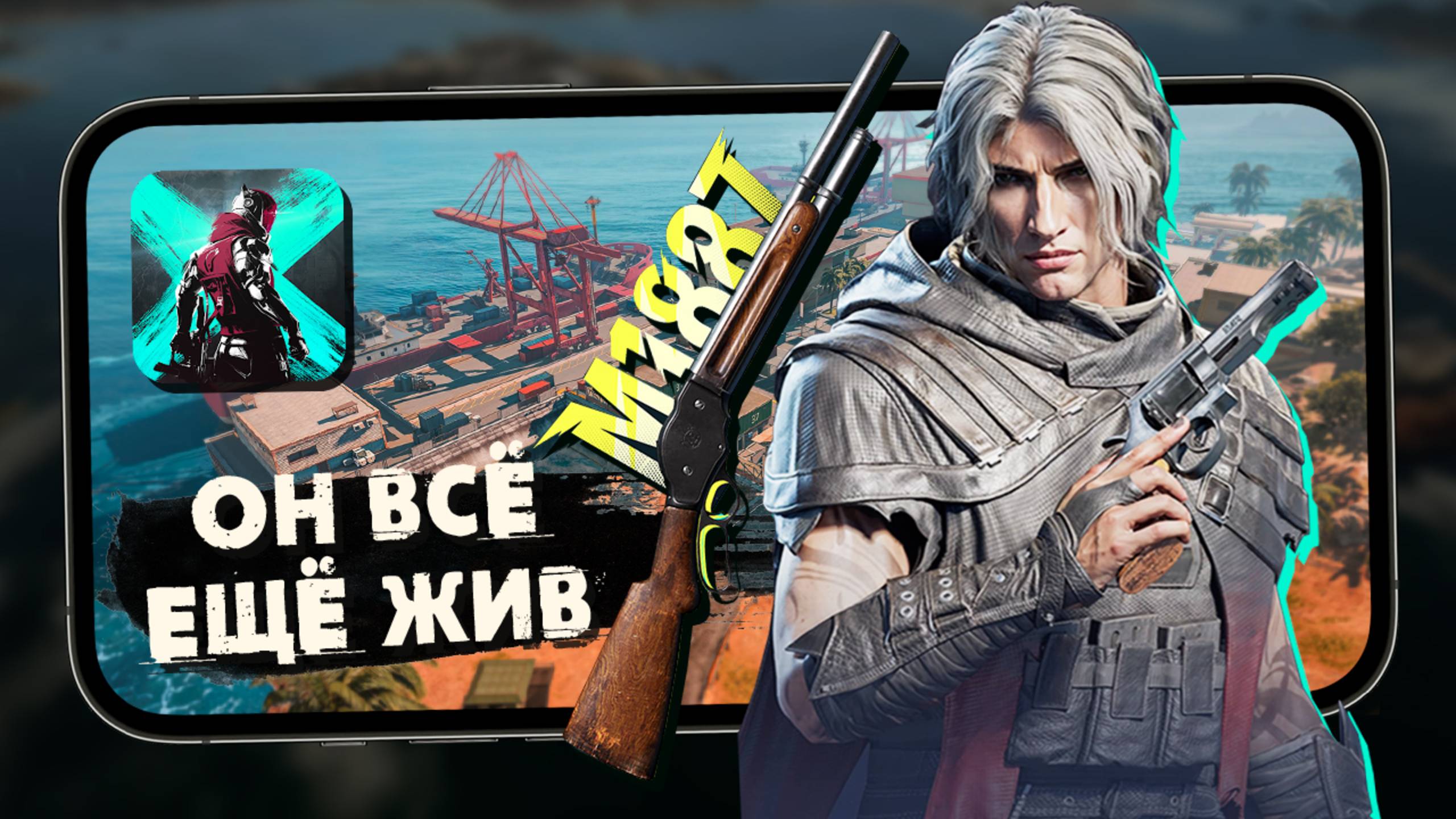 Blood Strike Спустя 1 год - Новый агент Lucian и Winchester 1887 из "Терминатора 2" смотреть онлайн