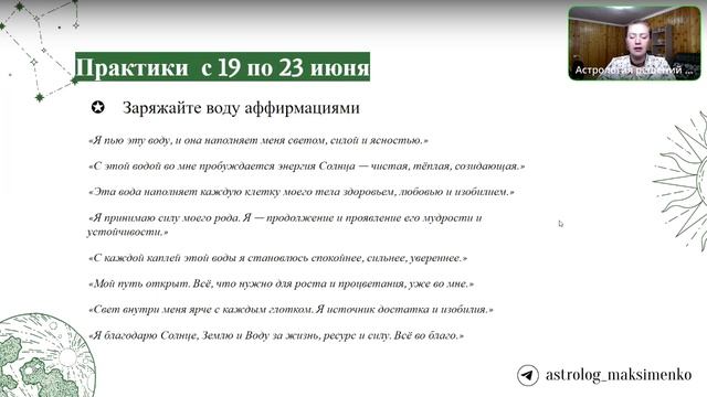 День летнего солнцестояния 2025