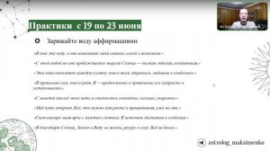 День летнего солнцестояния 2025