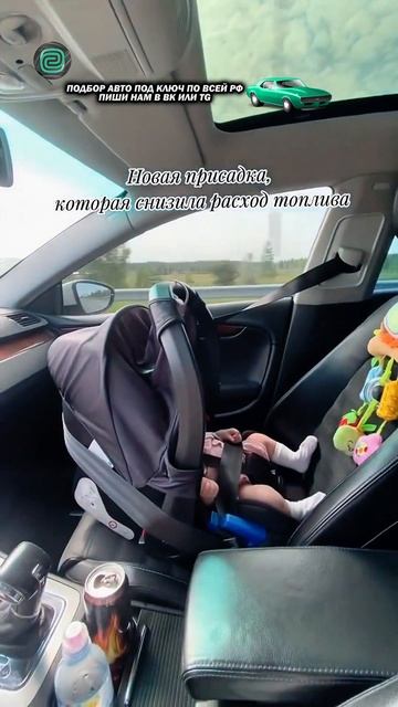 Правильно ли он перевозит ребенка? #автоприколы #автоюмор #автомемы #мемы #приколы #автоподбор смотреть онлайн
