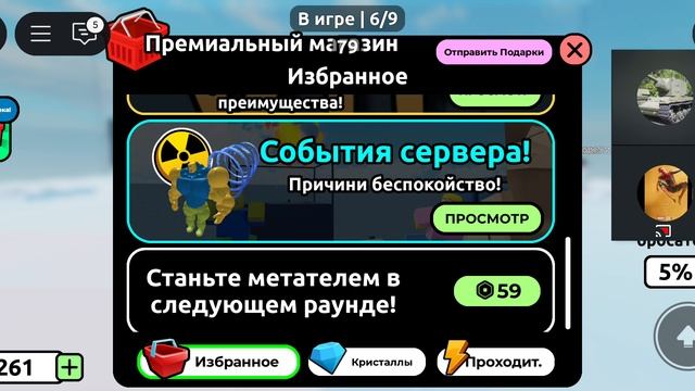 мы разрушили башню в Roblox