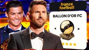 Я ПОСТРОИЛ КОМАНДУ ИЗ ЛУЧШИХ ОБЛАДАТЕЛЕЙ ЗОЛОТОГО МЯЧА... в FC 25