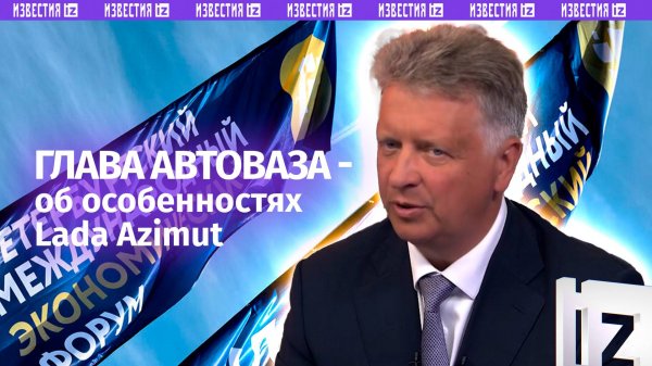 ИИ в салоне — особенности кроссовера Lada Azimut. Какой получилась машина, рассказал глава «Автоваза
