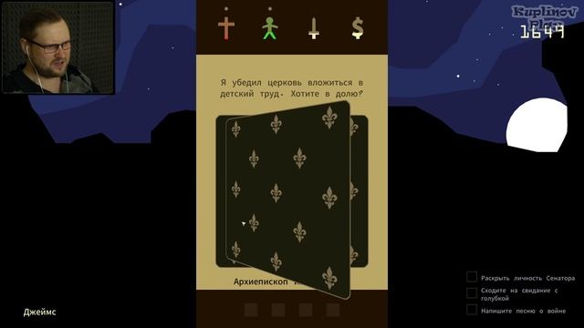 ФИНАЛ ► Reigns #6