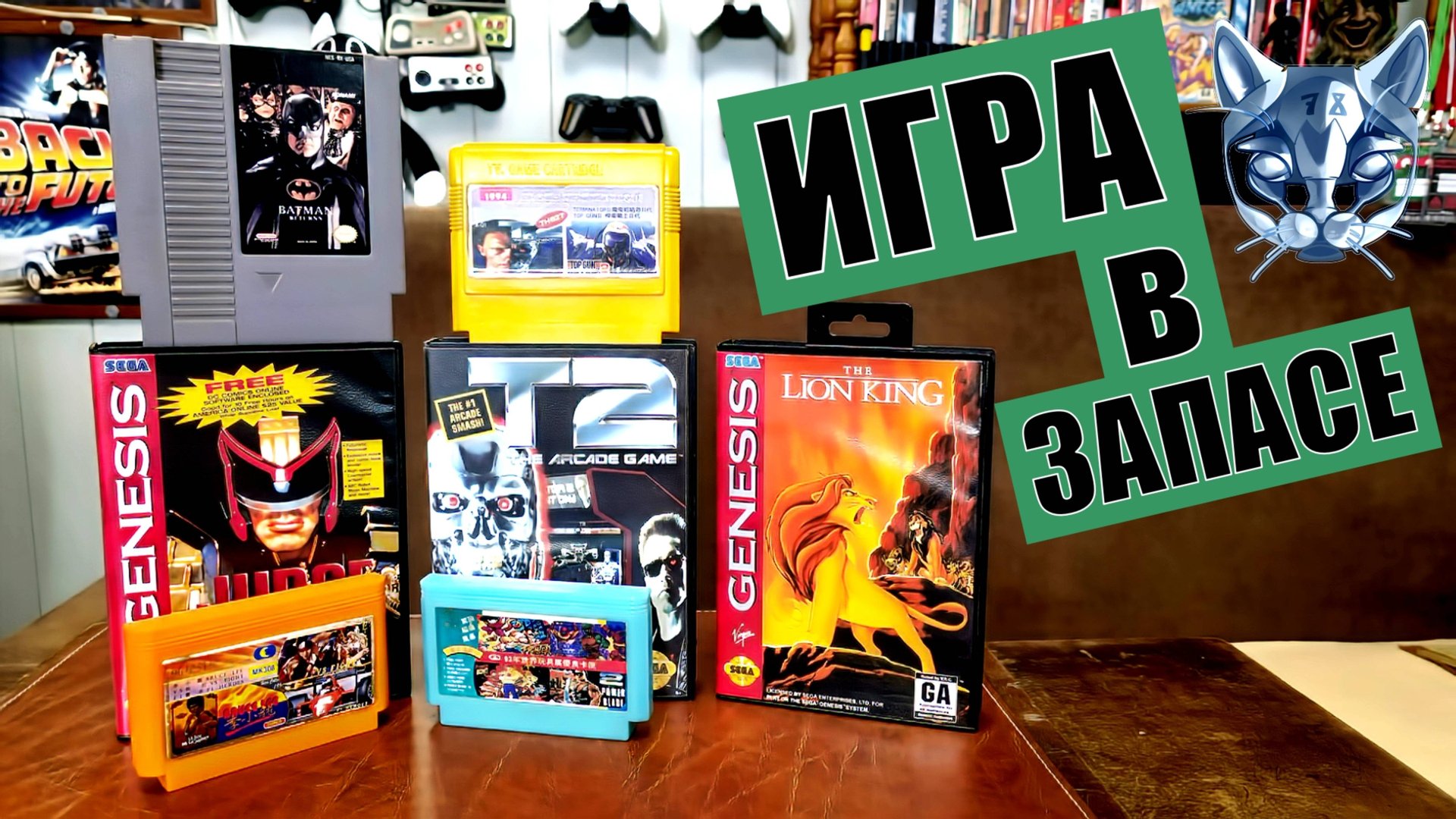 Dendy Sega NES игры картриджи дайджест выпуск 2 2025 Игра в запасе